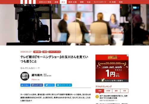 スーツをビシッときめ、眉毛を逆ハの字に吊り上げて政府や官僚をモーレツ批判。玉川さんの雄姿は毎朝のおなじみだが、ふと思うのだ。気持ちはわかるけれど、なんでこの人は、こんなに偉そうなの？