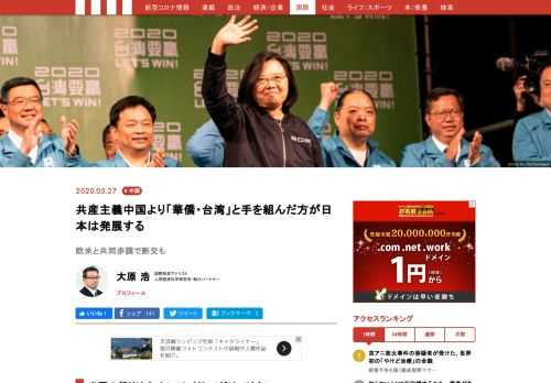 トランプの中国への攻撃が止まらない。以前から続いている経済・技術戦争に加え、人権、香港、そして台湾がテーマに加わっている。特に台湾が焦点となりつつある。日本はどうするべきか。いうまでもなく大陸ではなく台湾を選択すべきだ。