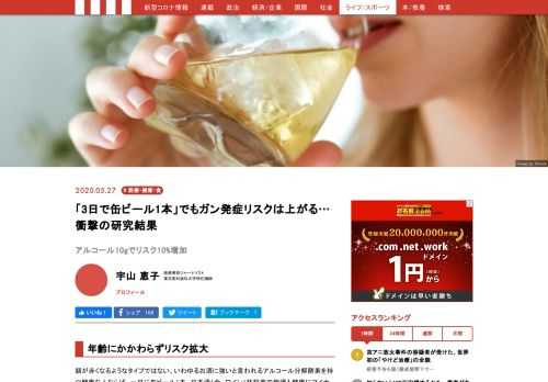 顔が赤くなるようなタイプではない、いわゆるお酒に強いと言われるアルコール分解酵素を持つ健康な人ならば、一日に缶ビール1本、日本酒1合、ワイン1杯程度の飲酒も健康にマイナスではなく、循環器系などにプラスの作用もあるといわれていますが、米国･ハーバード大学医学部のWendy Y. Chen博士らがJournal of the American Medical Associatio 2011年11月2日号に発表した研究で、3日に350mlの缶ビール1本程度のアルコール摂取でも、乳がんの発症リスクが増加することが明らかになりました。