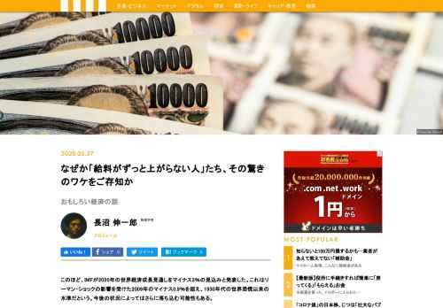 このほどIMFが2020年の世界経済成長見通しをマイナス3％の見込みと発表した。これはリーマン・ショックの影響を受けた2009年のマイナス0.9％を超え、1930年代の世界恐慌以来の水準だという。今後の状況によってはさらに落ち込む可能性もある。それにしても、そもそも経済成長というのはいったいなんのために必要なのだろうか？　経済成長は現代資本主義の宿命なのか？　いまさら他人に聞けないこの謎を掘っていくと、資本主義の問題が見えてきた。話題書『現代経済学の直観的方法』から一部を紹介しながら、止まれない資本主義の仕組みを見ていこう。