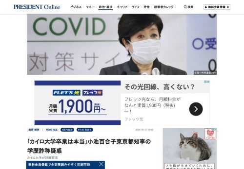 4年前の夏、東京・池袋は興奮と歓喜に包まれていた。20年を超える国会議員のキャリアを投げ捨て、東京都知事選に飛び込んだ小池百合子知事の姿は「ジャンヌ・ダルク」と重なり、その支援の輪が広がりを見せていっ…