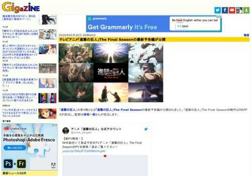 「進撃の巨人」の第4期となる「進撃の巨人」The Final Seasonの最新予告編が公開されました。「進撃の巨人」The Final Seasonの制作はMAPPAが担当し、監督は林祐一郎さんが担当します。