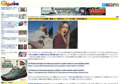 スマートフォンメーカーはさまざまな宣伝ムービーでライバル企業の端末よりも自社端末の方が優れていることをアピールしており、例えばSamsungは「iPhone信者だった僕がGalaxyに乗り換えるまで」を描いたムービーを公開したことがあります。そんなSamsungと同じ韓国のスマートフォンメーカーであるLGが公開した宣伝ムービーが、まるで「女性のスカートの中を盗撮するのに最適だ」とアピールしているかのようだと批判が集まり、ムービーが削除される事態となりました。