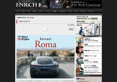 フェラーリがこのところ活発に動いている。昨年3月のジュネーブモーターショーでF8トリブートを、5月に彼ら初となる量産型プラグインハイブリッド車SF90ストラダーレを、さらに9月にF8スパイダーをワールドプレミアさせた。しかもその都度ジャパンプレミアも行われるから、話題は尽きない。