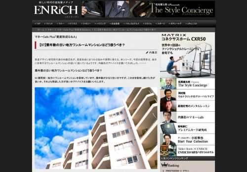 資産デザイン研究所代表の内藤忍氏が、資産形成にまつわる悩みや質問に答える、本シリーズ。今回の質問者は、地方に所有するワンルームマンションの扱いに困っているようです。内藤氏のアドバイスを聞いてみましょう。ーーー 築年数の古い地方ワンルームマンションはどう扱うべき？