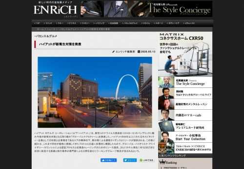 ハイアット ホテルズ コーポレーション（以下「ハイアット」）は、新型コロナウイルス感染症（COVID-19）のパンデミックに鑑み今後の新衛生対策となる取り組み「グローバルケア