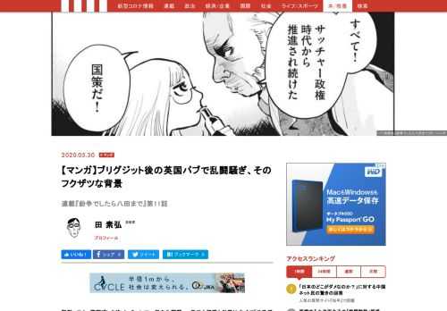 世界を回る解決屋の八田百合。今回の依頼者は、イギリスの大手パブチェーンのオーナー、トラヴィス・キング氏。愛国心の非常に強い彼だが、ブリグジット後の混乱のもと世論の反感を買い、傘下のパブで多発する乱闘事件に頭を悩ませていた。