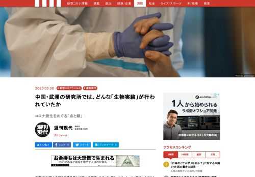 世界で350万人を超える感染者と25万人の死者。このパンデミックは、たった1匹のコウモリから始まった。武漢の「疑惑の研究所」で何が起こっていたのか。ウイルスはどうやって「流出」したのか。