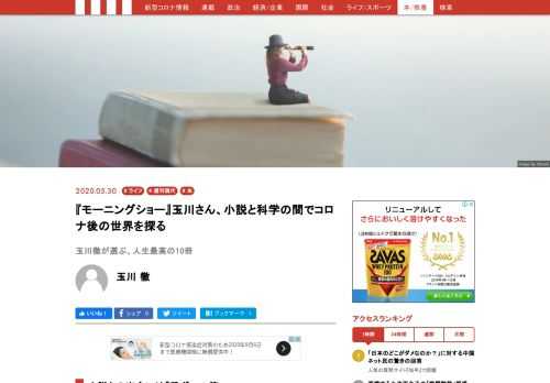 今回の選者は、『モーニングショー』コメンテーターの玉川徹氏。