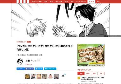 お互い「性」に対する認識が変わったことで、関係にも回復の兆しが見られ始めた晶と苑子。そしてそれは仕事に対しても良い影響が現れ始める…。