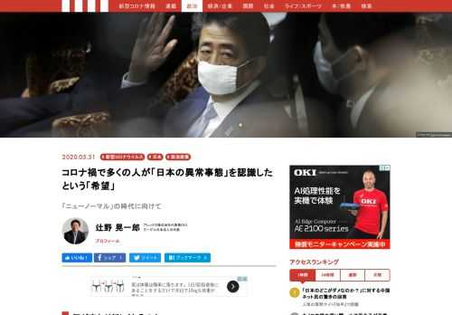 コロナ禍は、世界中に大きな犠牲をもたらし変化を促している。今度こそ、日本にとってもあらためて変革の好機としなければならない。