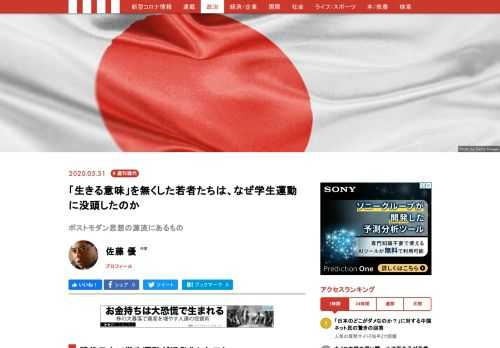 大嶽秀夫著『新左翼の遺産　ニューレフトからポストモダンへ』は、1980年代から20世紀末まで大流行し、現在もその影響を有識者に強く残しているポストモダン思想の源流に新左翼（ニューレフト）運動があることを解き明かした優れた作品だ。