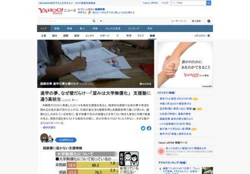 沖縄県が発表した2019年高校生調査を見ると、経済的な困窮で自身の夢や希望を諦める生徒の姿が浮かび上がる。高校生の前に、自分の努力ではどうにもできない、大きな壁が立ちはだかっている。