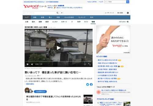 和歌山県で車が橋を渡り終えた後もそのまま直進し、堤防の下にある住宅の2階に突っ込んだ。住宅は空き家で、運転していた人は軽傷。