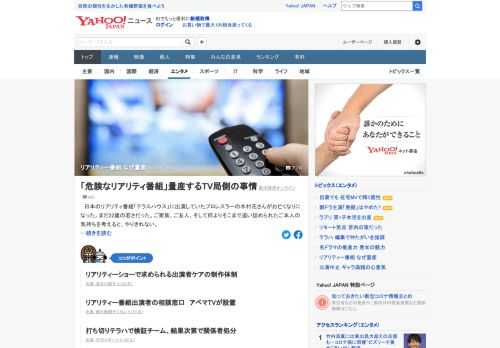 なぜ「リアリティー番組」が量産されるのか。ロケにお金がかからず、一般人やあまり有名でない人たちをキャストすることでギャラも安くつく番組は、テレビ局にとってお手軽に稼げるありがたい存在なのだという。