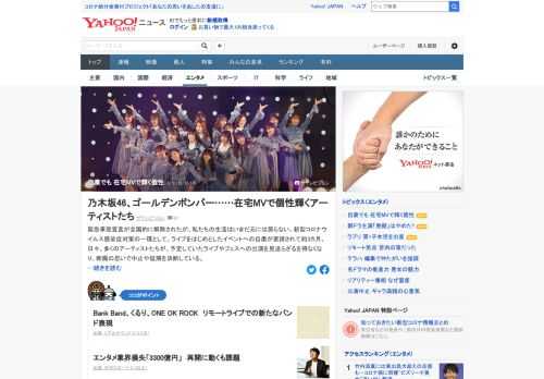 新型コロナ感染対策の自粛要請で、多くのアーティストたちがライブやフェスの中止や延期を決断している中、在宅でMVを制作した音楽グループが話題。らしさが詰まり、笑顔や元気を与える仕上がりに。
