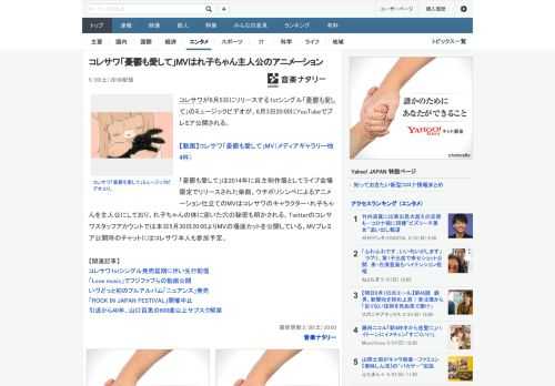 コレサワが8月5日にリリースする1stシングル「憂鬱も愛して」のミュージックビデオが、6月3日20:00にYouTubeでプレミア公開される。「憂鬱も愛して」は2014年に自主制作盤としてライブ会場