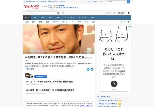 歌舞伎俳優の中村獅童が、YouTubeの生配信を行い、第2子が誕生予定であることを報告。「6月の末に誕生予定でございます」。