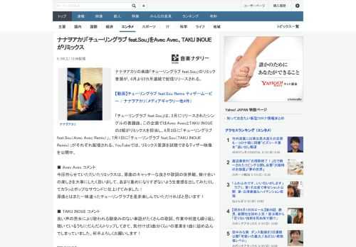 ナナヲアカリの楽曲「チューリングラブ feat.Sou」のリミック音源が、6月より2カ月連続で配信リリースされる。「チューリングラブ feat.Sou」は、2月にリリースされたシングルの表題曲。この