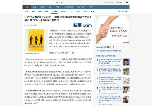 ［映画.com ニュース］　新型コロナウイルスの影響により、多くの新作映画が公開延期となり、映画ファンの鑑賞機会は減るばかりです。映画.comでは、「映画.comオールタイム・ベスト」（https: