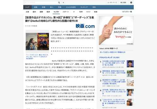 ［映画.com ニュース］　映画評論家・プロデューサーの江戸木純氏が、今や商業的にも批評的にも絶対に無視できない存在となった配信映像作品にスポットを当ててご紹介します！＊＊＊＊＊＊＊＊＊＊＊＊＊＊＊