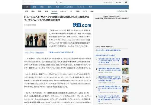 ［映画.com ニュース］　新型コロナウイルスの影響により、多くの新作映画が公開延期となり、映画ファンの鑑賞機会は減るばかりです。映画.comでは、「映画.comオールタイム・ベスト」（https: