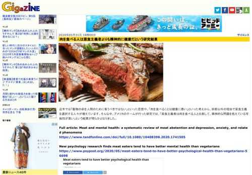 近年では「動物の命を人間のために奪うべきではない」といった思想や、「肉を食べることは健康に悪い」といった考えから、宗教以外の理由で菜食主義を選択する人々が増えています。そんな中、アメリカのチームが行った研究では、「菜食主義者は肉を食べる人と比較して、精神的な問題を抱えている可能性が高い」という結果が明らかとなりました。