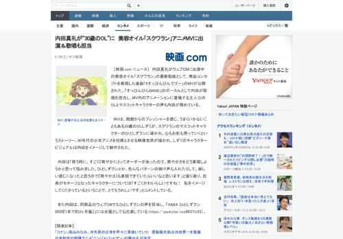 ［映画.com ニュース］　内田真礼がウェブCMに出演中の美容オイル「スクワラン」の最新動画として、商品コンセプトを表現した楽曲「#すっぴんぴんでゴー」のMVが公開された。「すっぴんぴんBAND」の