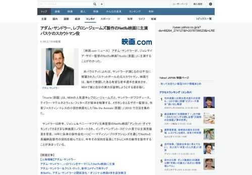 ［映画.com ニュース］　アダム・サンドラーが、ジェレマイア・ザガー監督のNetflix映画「Hustle（原題）」に主演することがわかった。　米バラエティによれば、サンドラーが演じるのは不当に解