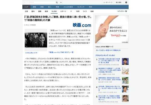 ［映画.com ニュース］　新型コロナウイルスの影響により、多くの新作映画が公開延期となり、映画ファンの鑑賞機会は減るばかりです。映画.comでは、「映画.comオールタイム・ベスト」（https: