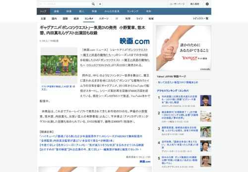 ［映画.com ニュース］　ショートアニメ「ポンコツクエスト～魔王と派遣の魔物たち～」のシーズン5までの全60話を収録したDVD「ポンコツクエスト ～魔王と派遣の魔物たち～ COLLECTION D