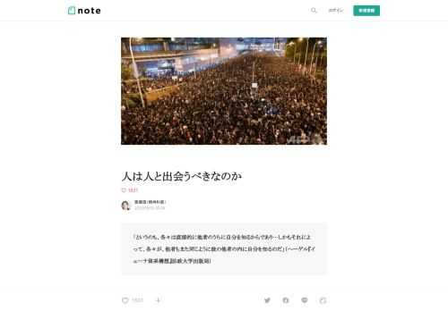  「というのも、各々は直接的に他者のうちに自分を知るからであり…しかもそれによって、各々が、他者もまた同じように彼の他者の内に自分を知るのだ」（ヘーゲル『イェーナ体系構想』法政大学出版局）  　「臨場性」はなぜ必要か  　コロナ禍の中で、心から消滅して欲しいと思ったのは「ハンコ」である。  　大学が入構自粛になっているのに、ハンコを押すためだけに出勤することの徒労感。そういえばうちの大学では、会議からはほぼ完全に紙資料が駆逐されて、タブレットで会議資料を閲覧することになりはしたけれど、「ワープロで作成しプリントアウトした紙資料に押印したものをスキャンしてPDF化」という純和風デジタイズ