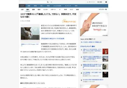 新型コロナウイルスの感染拡大を受け、全国の裁判所で裁判期日の取り消しや延期が相次ぎました。離婚調停もまさに影響を受けており、弁護士ドットコムニュースのLINEには不安や心配の声が複数寄せられました。