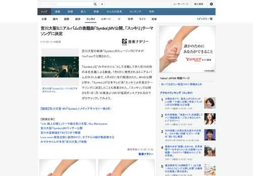 宮川大聖の新曲「Symbol」のミュージックビデオがYouTubeで公開された。「Symbol」は“みやかわくん”として活動してきた宮川の初の本名名義による新曲。7月8日に発売されるミニアルバムのタ