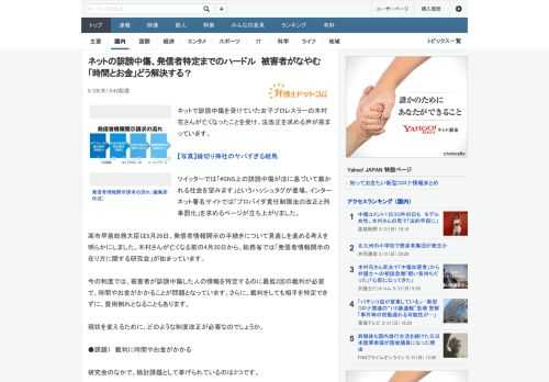 ネットで誹謗中傷を受けていた女子プロレスラーの木村花さんが亡くなったことを受け、法改正を求める声が高まっています。ツイッターでは「#SNS上の誹謗中傷が法に基づいて裁かれる社会を望みます」というハッ