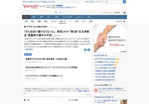 東京五輪・重量挙げ女子49キロ級の代表争いで2大会連続メダリストの三宅宏美を追う柳田瑞季は、ここ数日で感染者が急増している北九州市が拠点。「また自由に動けなくなって精神的なストレスが大きい」と語る。