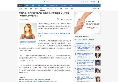 タレントの矢部みほ（42）が5月31日、自身のインスタグラムを更新。2017年に改名した現在の芸名を、6月1日からは再び本名の「矢部美穂」に戻すことを発表した。　矢部は「皆さん今日はご報告があります