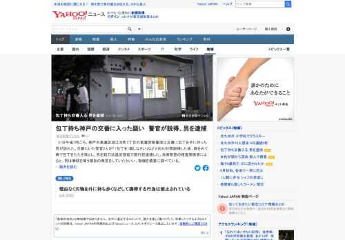 31日午後7時ごろ、神戸市の東灘署深江交番に包丁を手に持った男が訪れた。交番にいた警官が説得した後、隙を見て包丁をたたき落とし男を逮捕。拳銃を奪う趣旨の発言をしていたといい、動機を慎重に調べている。