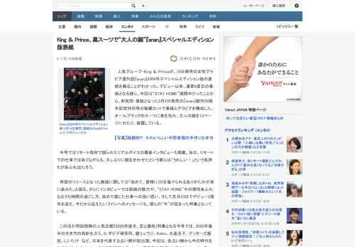 人気グループ・King ＆ Princeが、10日発売の女性グラビア週刊誌『anan』2204号スペシャルエディション版の表紙を飾ることがわかった。デビュー以来、通算6度目の表紙となる彼ら。今回は“