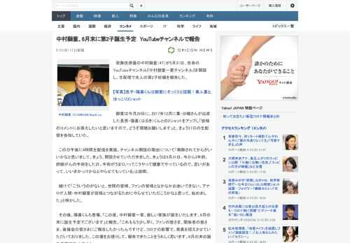 歌舞伎俳優の中村獅童（47）が5月31日、自身のYouTubeチャンネル『中村獅童一家チャンネル』を開設し、生配信で夫人の第2子妊娠を報告した。　獅童は今月29日に、2017年12月に妻・沙織さんが