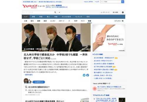 新型コロナ感染判明が相次いでいる北九州市で、小学生4人の感染が分かり、クラスターが発生している可能性が明らかになった。市教委は現時点では市立小中学校の一斉休校は考えず、学校ごとの休校で対応するとした。