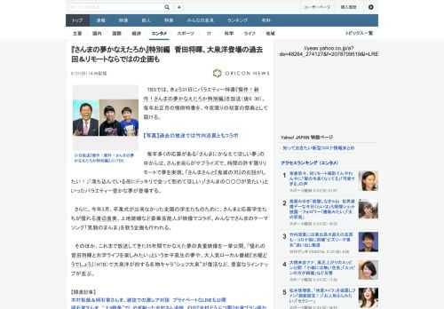 TBSでは、きょう31日にバラエティー特番『傑作！新作！さんまの夢かなえたろか特別編』を放送（後6：30）。毎年お正月の恒例特番を、今夜限りの初夏の祭典として届ける。　毎年多くの応募がある「さんまに