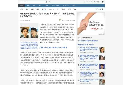 女優の鈴木京香が主演するテレビ東京系ドラマBiz『行列の女神～らーめん才遊記～』（毎週月曜　後10：00）。6月8日に放送される第8話（最終話）に、ロックバンドグループ「男闘呼組」のボーカル兼ギター