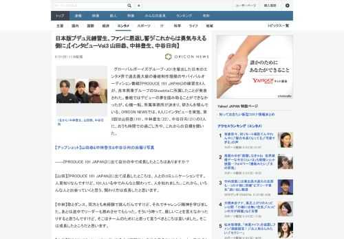 グローバルボーイズグループ・JO1を輩出した日本のエンタメ界で過去最大級の番組制作規模のサバイバルオーディション番組『PRODUCE 101 JAPAN』の練習生9人が、吉本興業グループのShowt