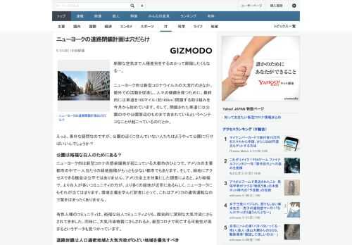 新鮮な空気まで人種差別をするのかって揶揄したくもなる…。ニューヨーク市は新型コロナウイルスの大流行のさなか、屋外での活動を促進し、人々の健康を保つために、最終的には車道を100マイル（約160km）