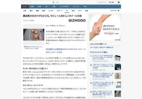 コンベア界のレゴ・ブロック。大きな倉庫や工場にあるコンベア。一方向にしか流れないイメージですが、ベルトやローラーといった車輪ではなく、コンピューター制御したオムニホイールを使うことで、荷物を自由自在