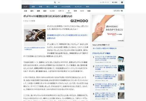 ポッドキャスト配信をいつかやってみたいなぁ、と思っていた方。絶好のタイミングが到来しましたよ！ずっと家にいて、時間を持て余してるでしょ？ あなたと同じように、みんなも家で退屈しているから、リスナーに