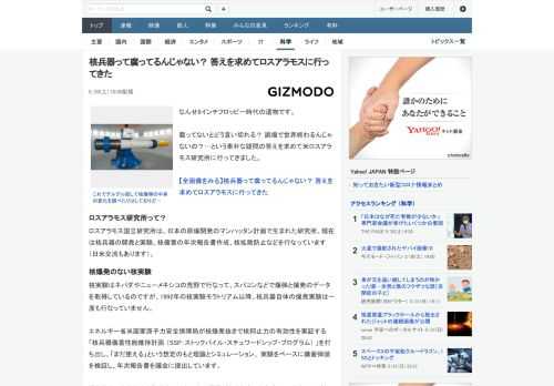 なんせ8インチフロッピー時代の遺物です。腐ってないとどう言い切れる？ 誤爆で世界終わるんじゃないの？…という素朴な疑問の答えを求めて米ロスアラモス研究所に行ってきました。ロスアラモス国立研究所は、日