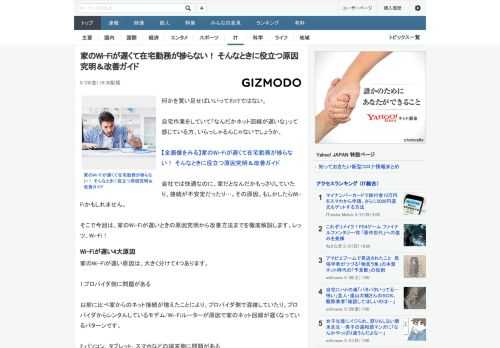 何かを買い足せばいいってわけではない。自宅作業をしていて「なんだかネット回線が遅いな」って感じている方、いらっしゃるんじゃないでしょうか。会社では快適なのに、家だとなんだかもっさりしていたり、接続が