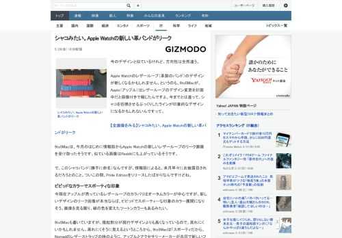 今のデザインと似ているけれど、方向性は全然違う。Apple Watchのレザーループ（革製のバンド）のデザインが新しくなるかもしれません。というのも、9to5Macが、Apple（アップル）はレザー